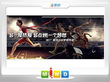 五营361度——腾讯大运会梦想传递